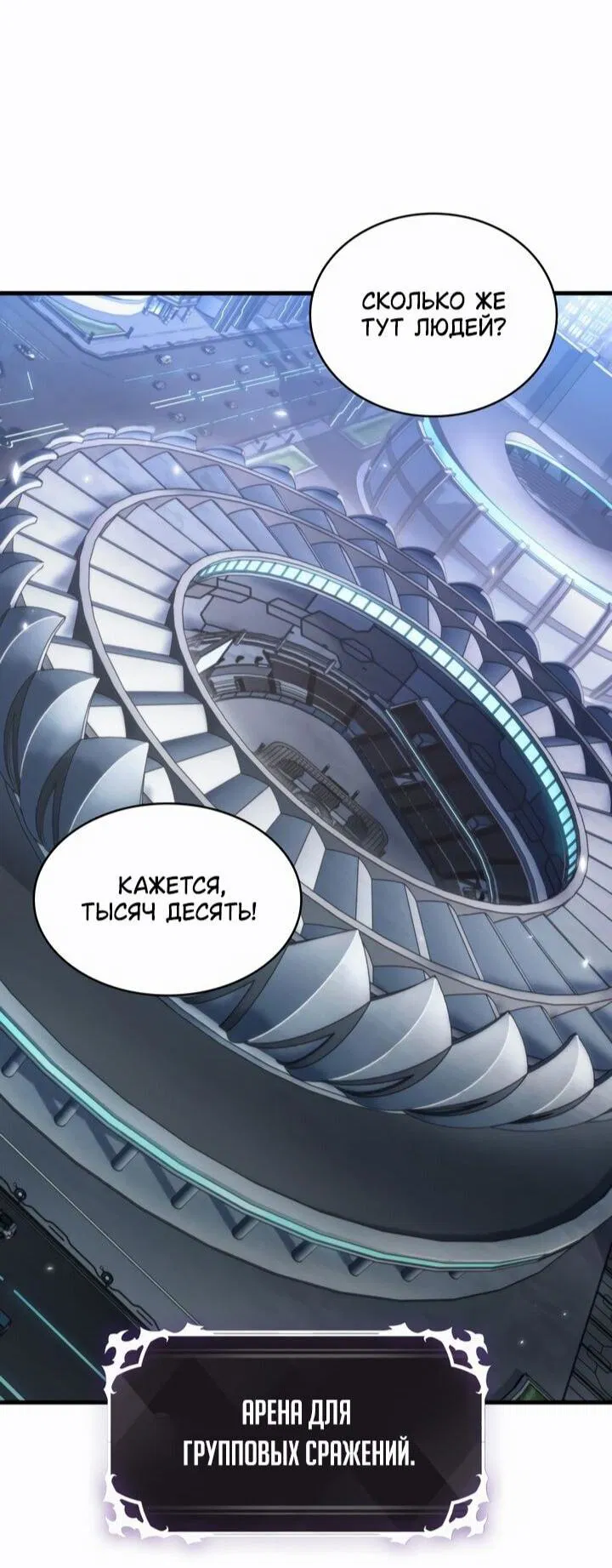 Манга Выбери меня! - Глава 183 Страница 37