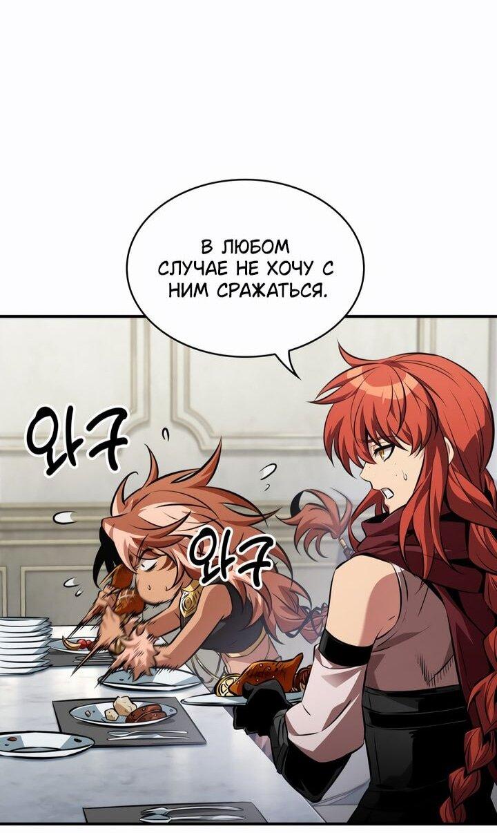 Манга Выбери меня! - Глава 183 Страница 25