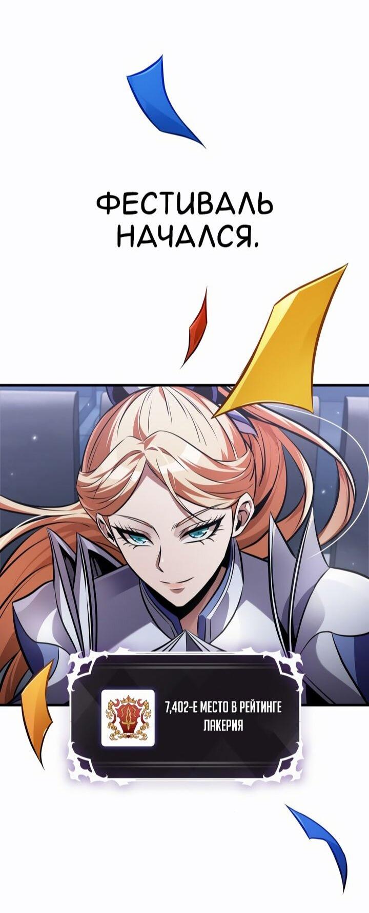 Манга Выбери меня! - Глава 183 Страница 52