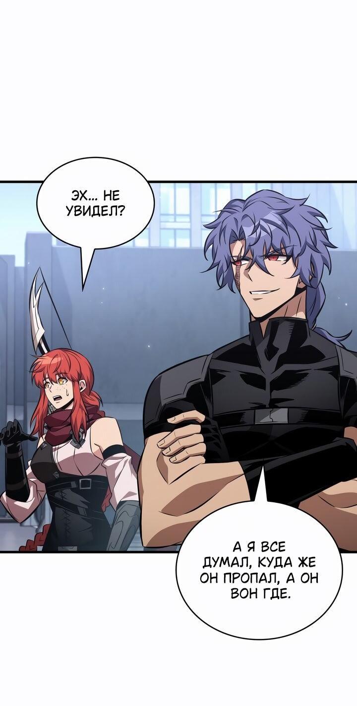 Манга Выбери меня! - Глава 183 Страница 6