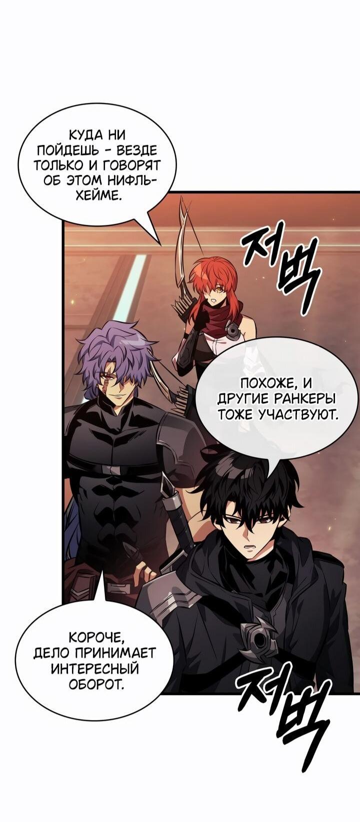 Манга Выбери меня! - Глава 183 Страница 20