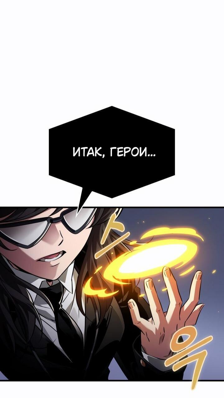 Манга Выбери меня! - Глава 183 Страница 48