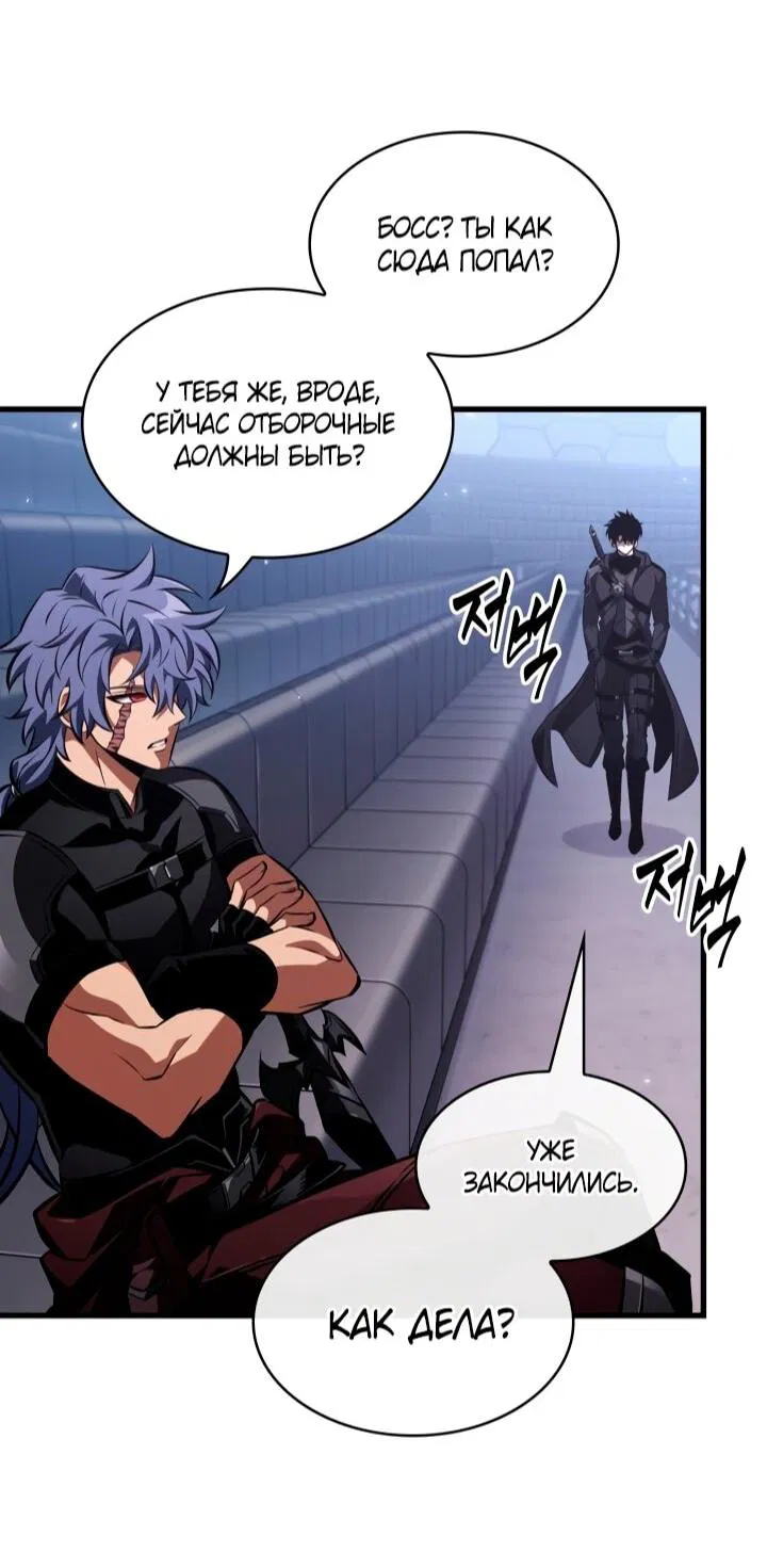 Манга Выбери меня! - Глава 184 Страница 45