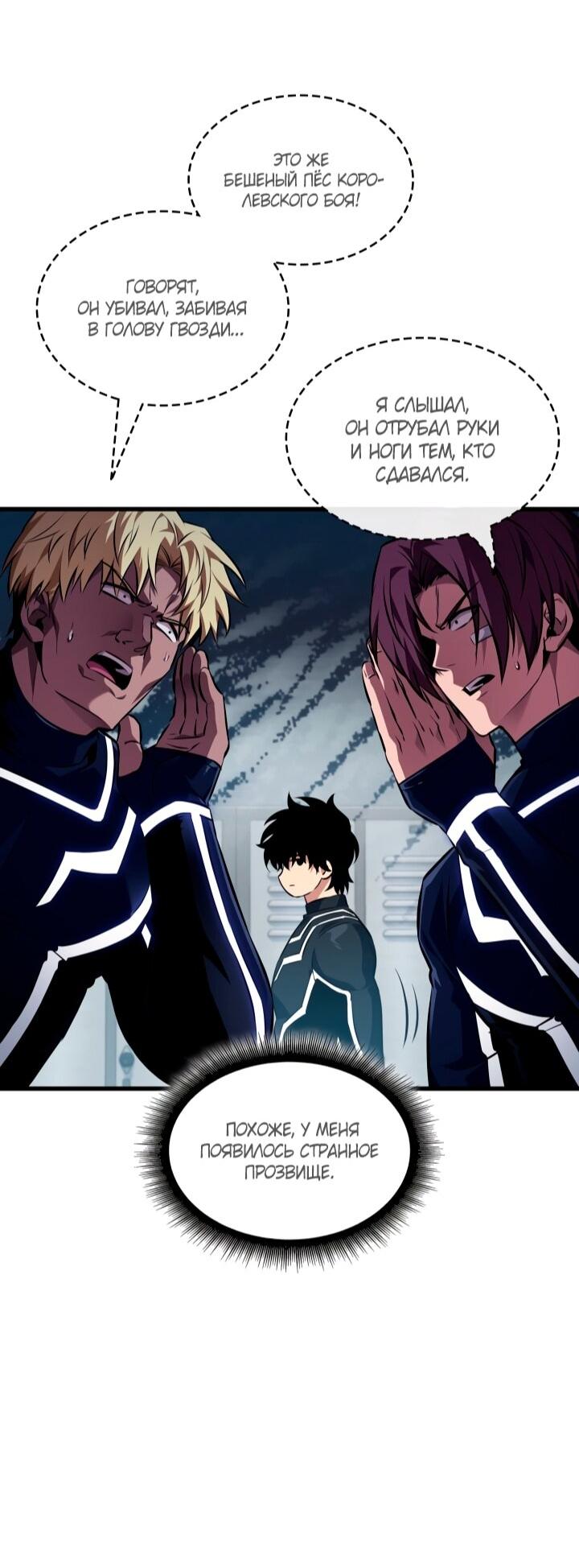 Манга Выбери меня! - Глава 184 Страница 42