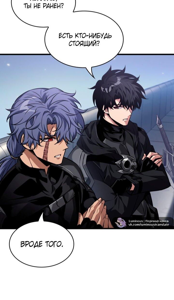 Манга Выбери меня! - Глава 184 Страница 47