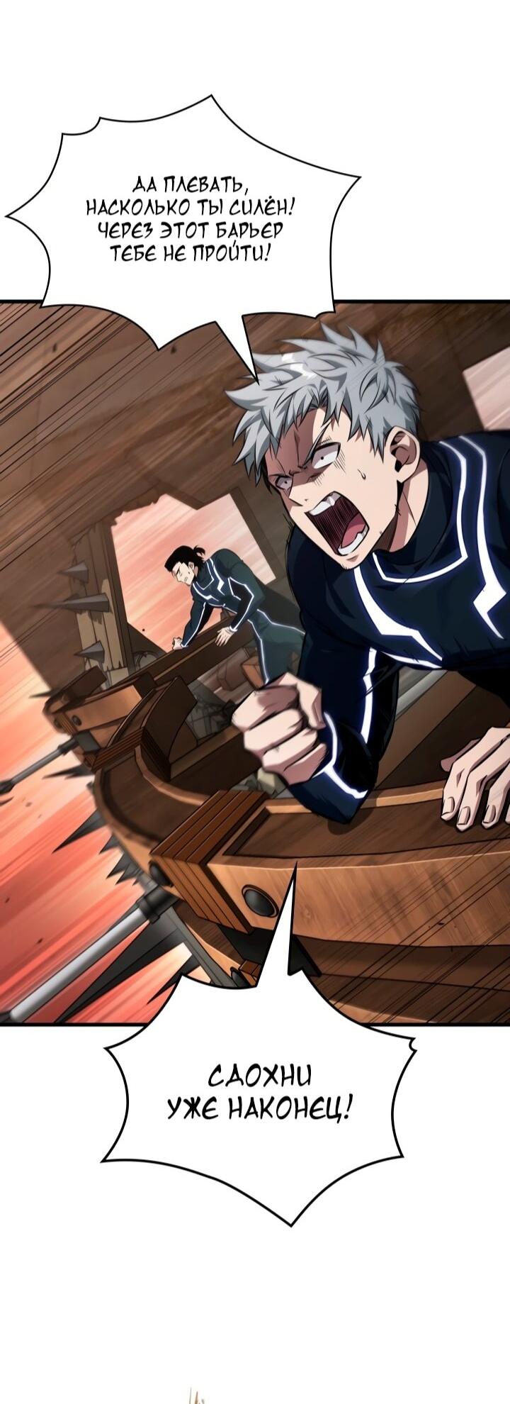 Манга Выбери меня! - Глава 184 Страница 34