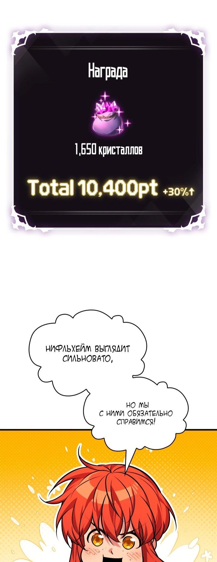 Манга Выбери меня! - Глава 184 Страница 62