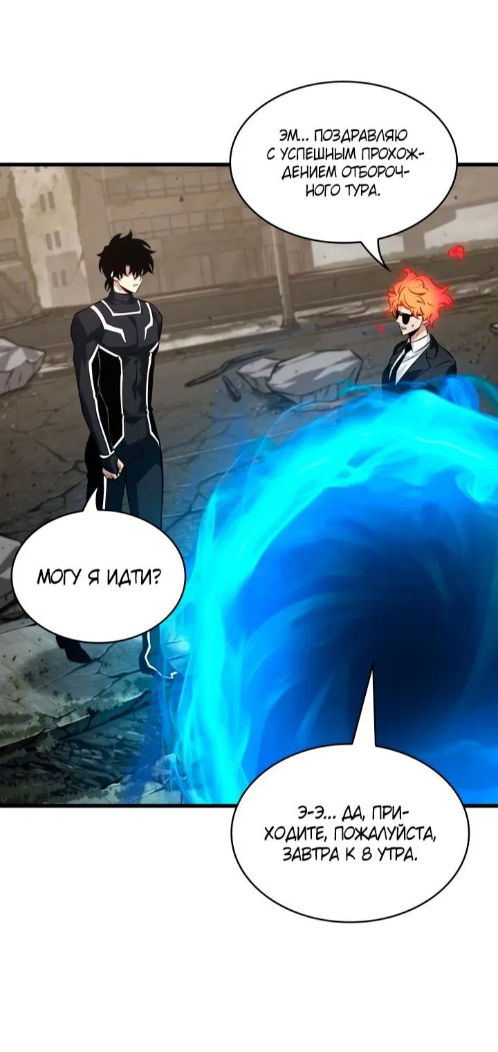 Манга Выбери меня! - Глава 184 Страница 40