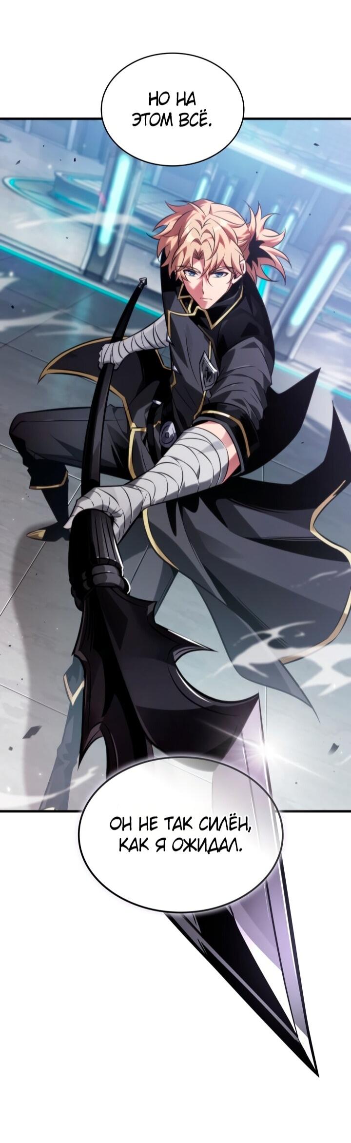 Манга Выбери меня! - Глава 184 Страница 50