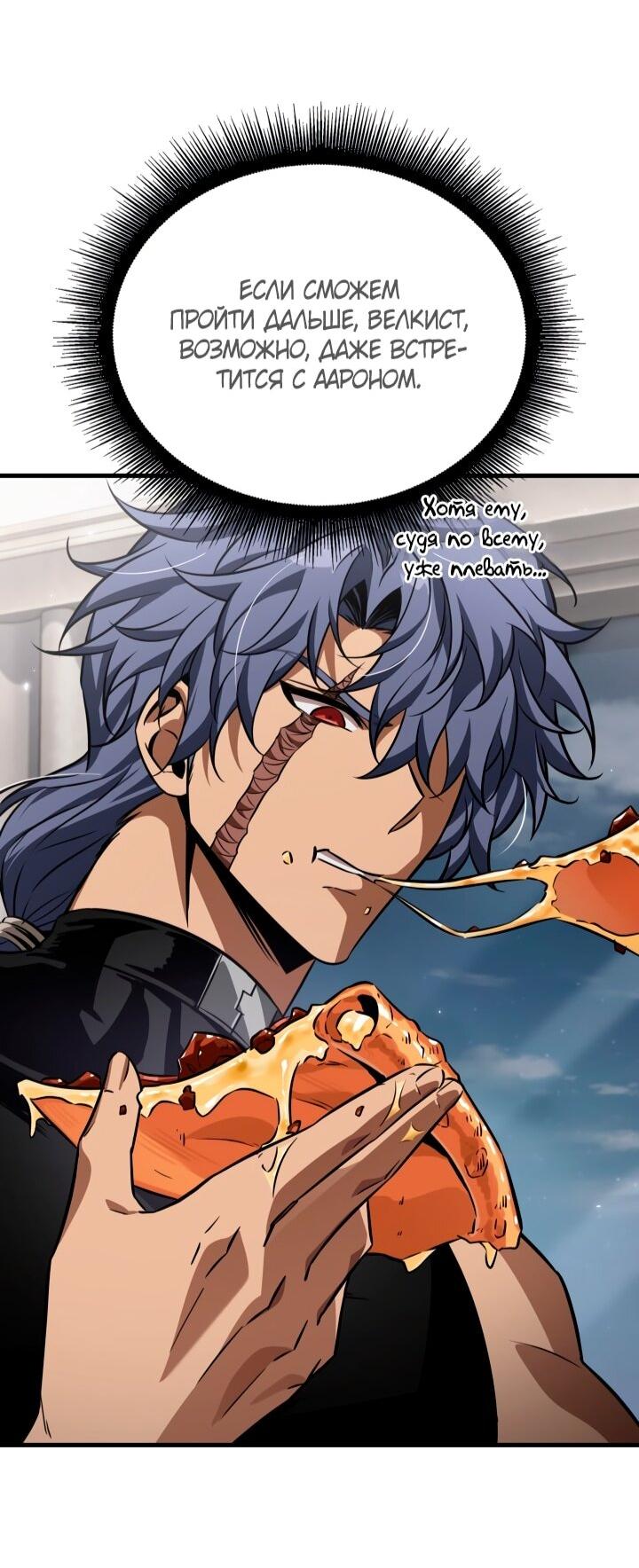 Манга Выбери меня! - Глава 184 Страница 67