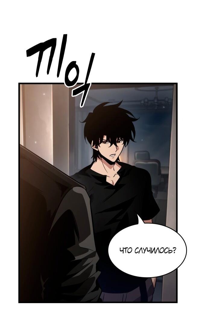 Манга Выбери меня! - Глава 184 Страница 71