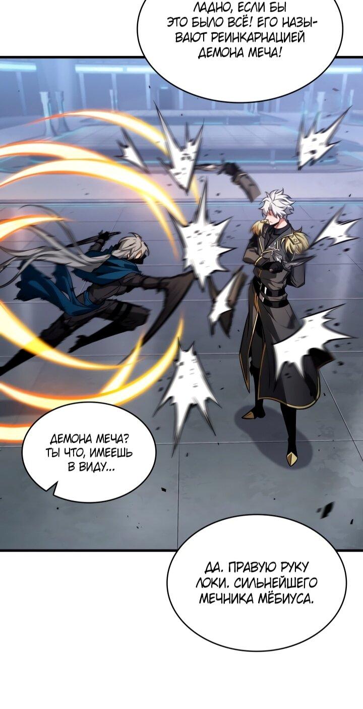 Манга Выбери меня! - Глава 184 Страница 58