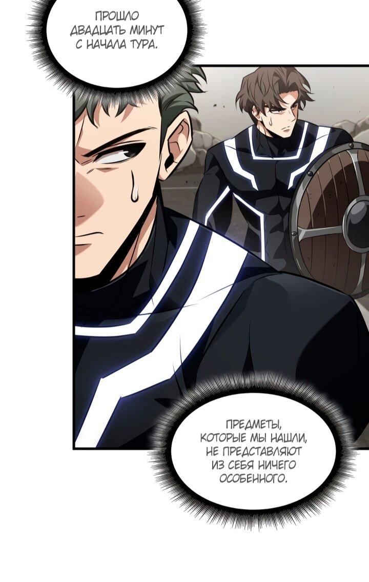 Манга Выбери меня! - Глава 184 Страница 19