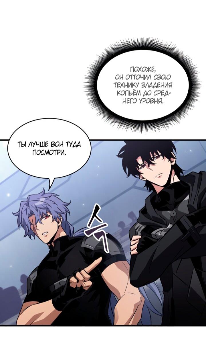 Манга Выбери меня! - Глава 184 Страница 51