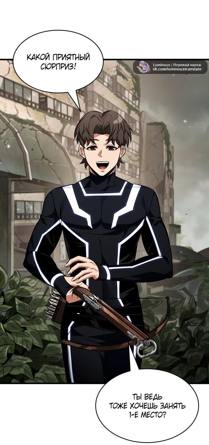 Манга Выбери меня! - Глава 184 Страница 12