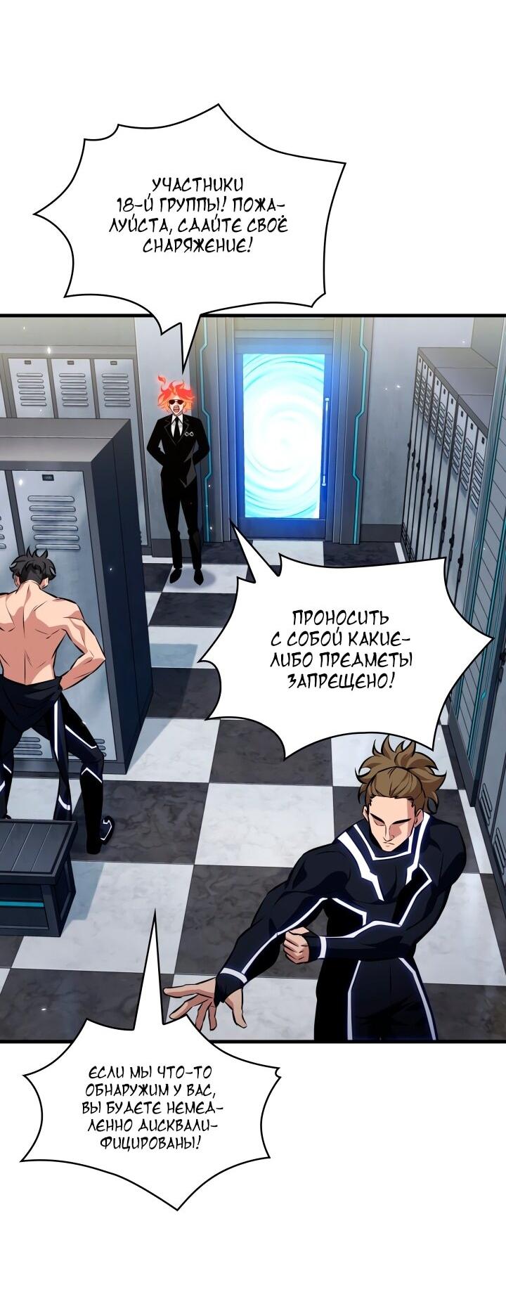 Манга Выбери меня! - Глава 184 Страница 2