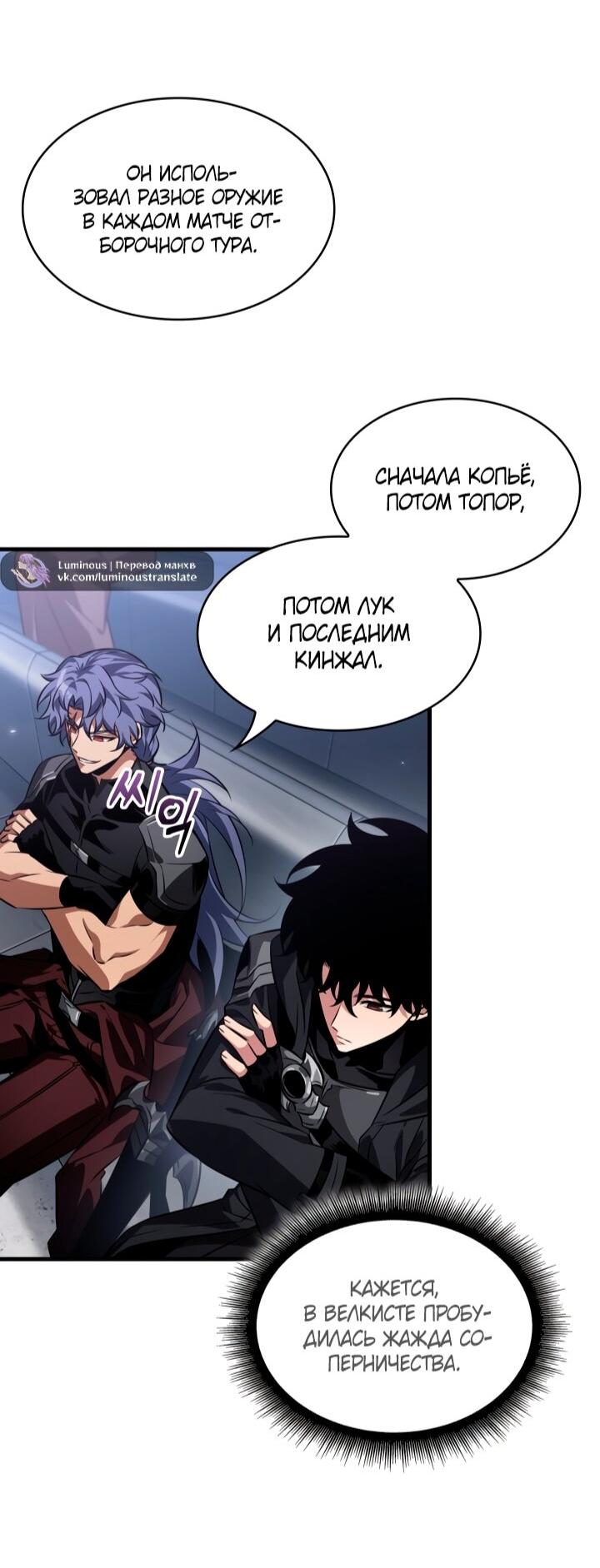 Манга Выбери меня! - Глава 184 Страница 56