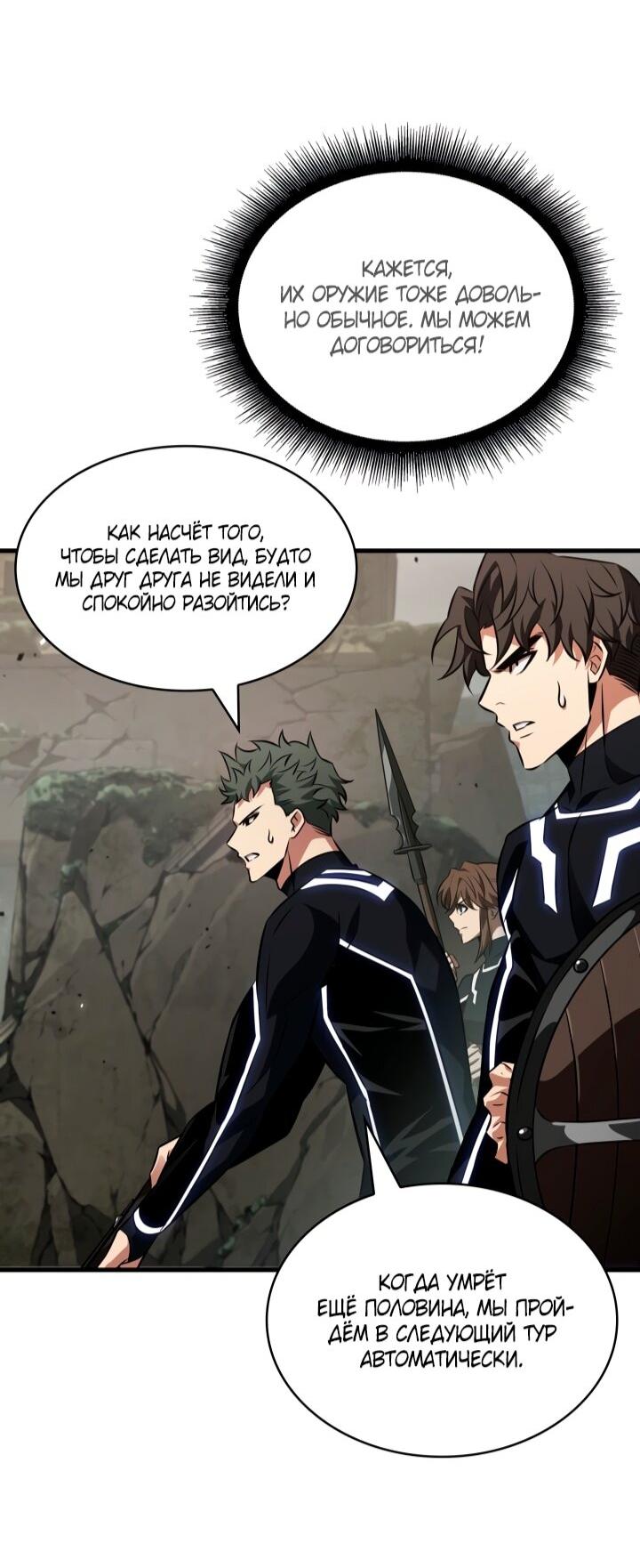 Манга Выбери меня! - Глава 184 Страница 21