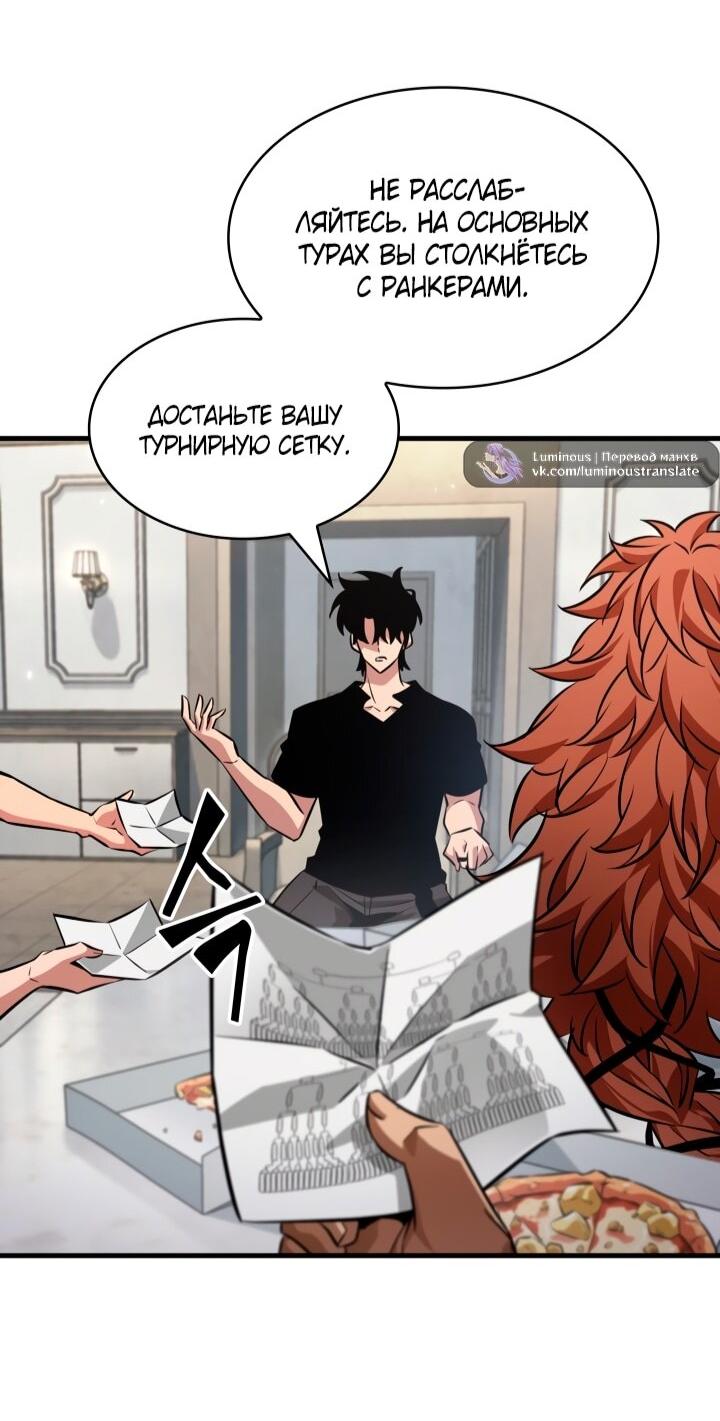 Манга Выбери меня! - Глава 184 Страница 64