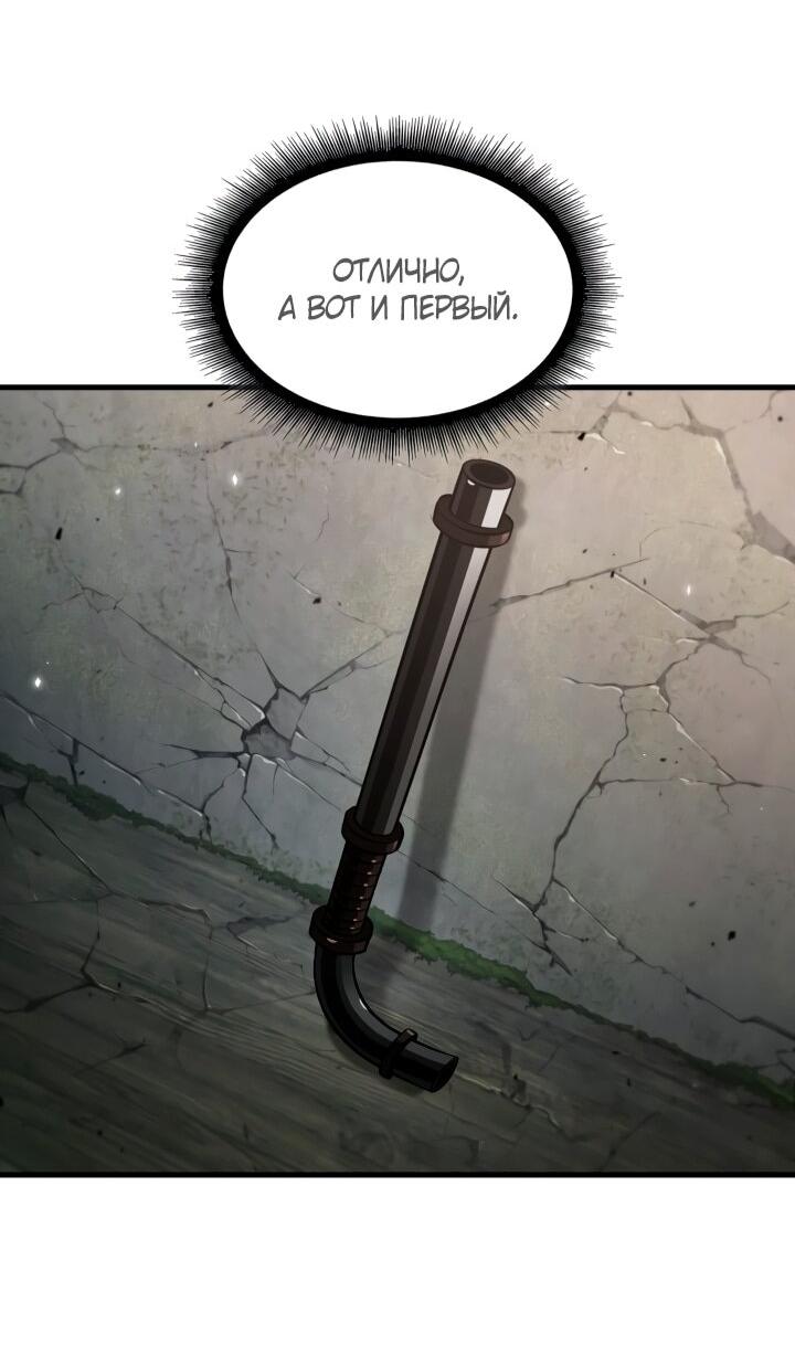 Манга Выбери меня! - Глава 184 Страница 10