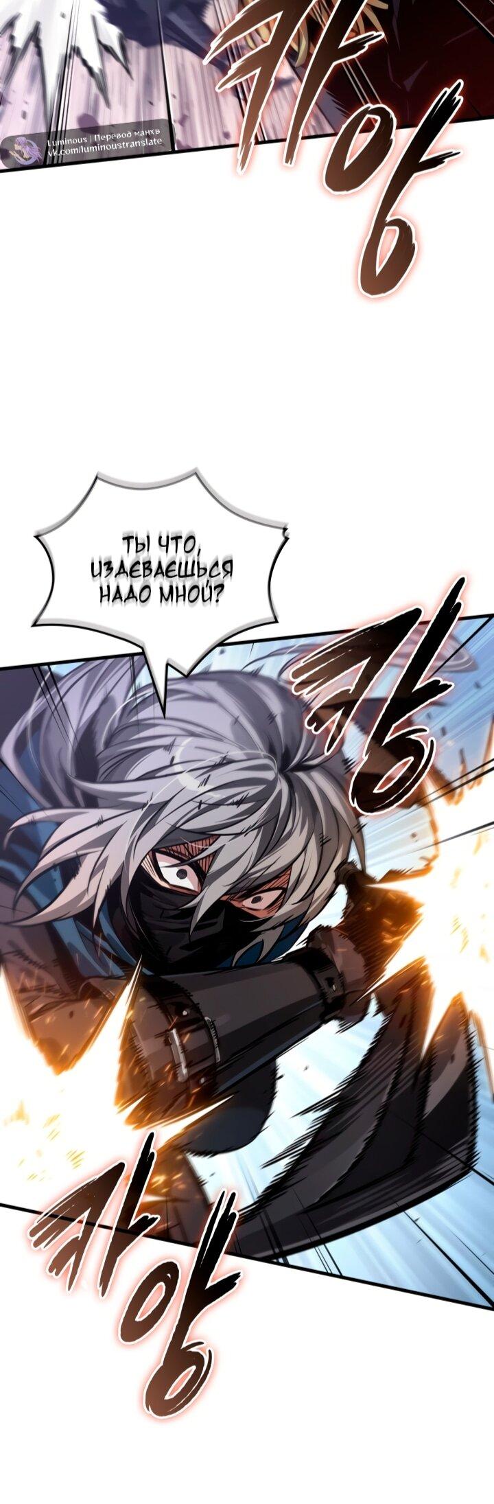 Манга Выбери меня! - Глава 184 Страница 53