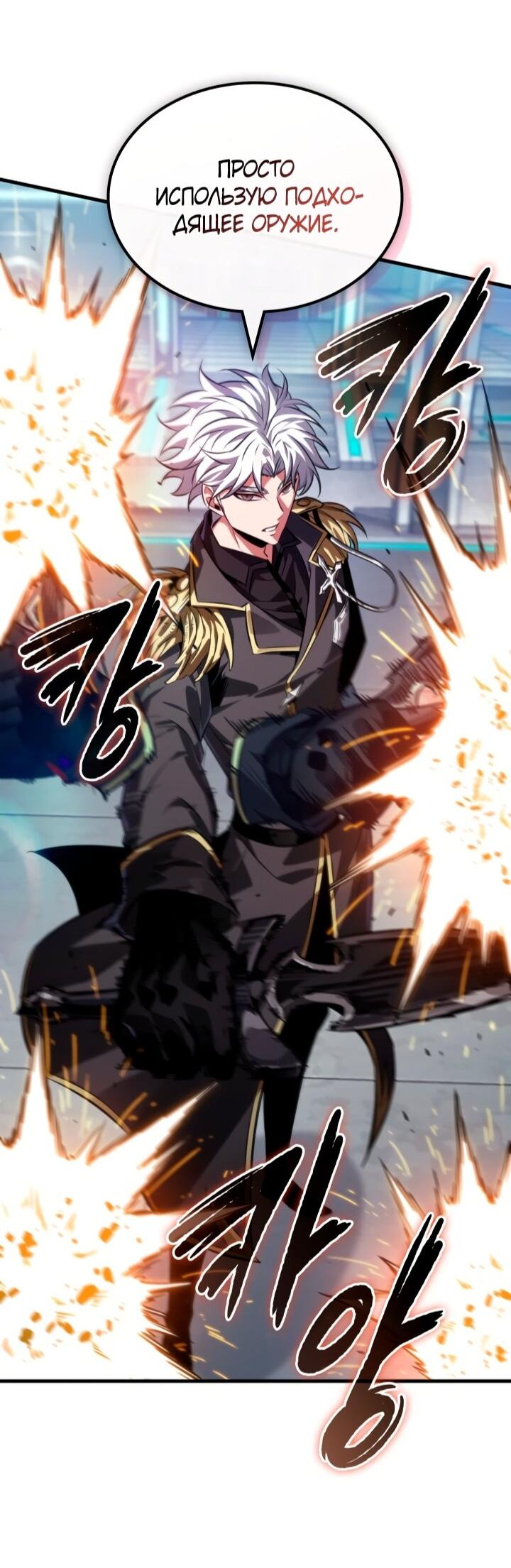 Манга Выбери меня! - Глава 184 Страница 55