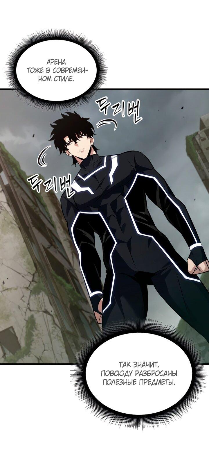 Манга Выбери меня! - Глава 184 Страница 9