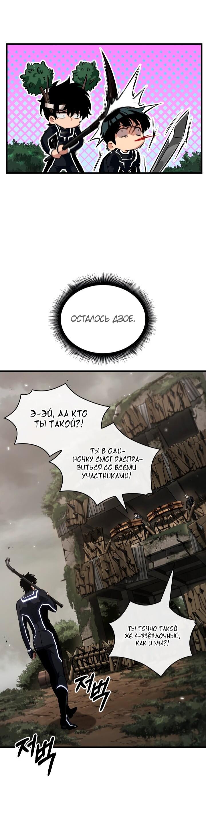 Манга Выбери меня! - Глава 184 Страница 32