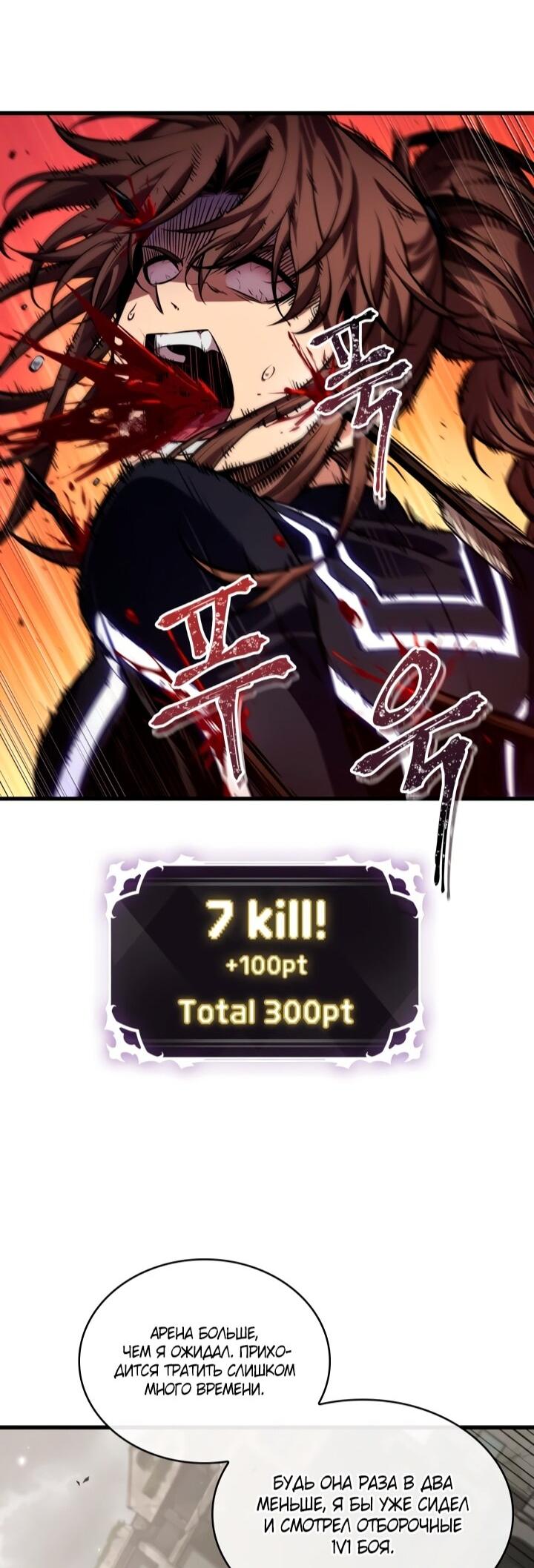 Манга Выбери меня! - Глава 184 Страница 29