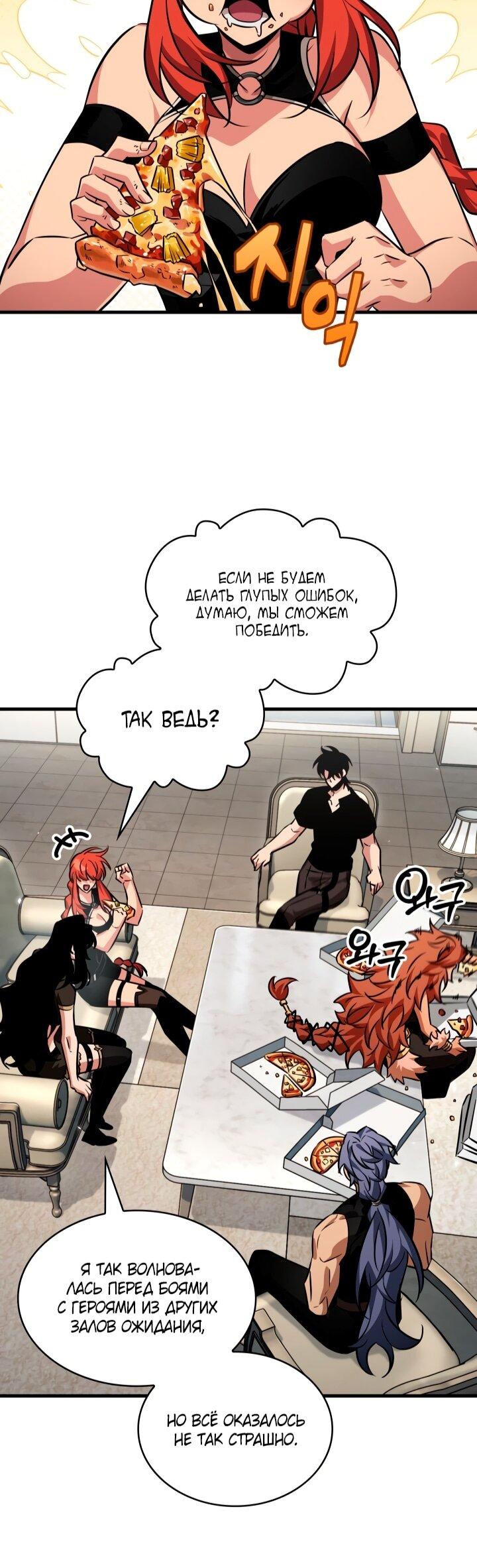 Манга Выбери меня! - Глава 184 Страница 63