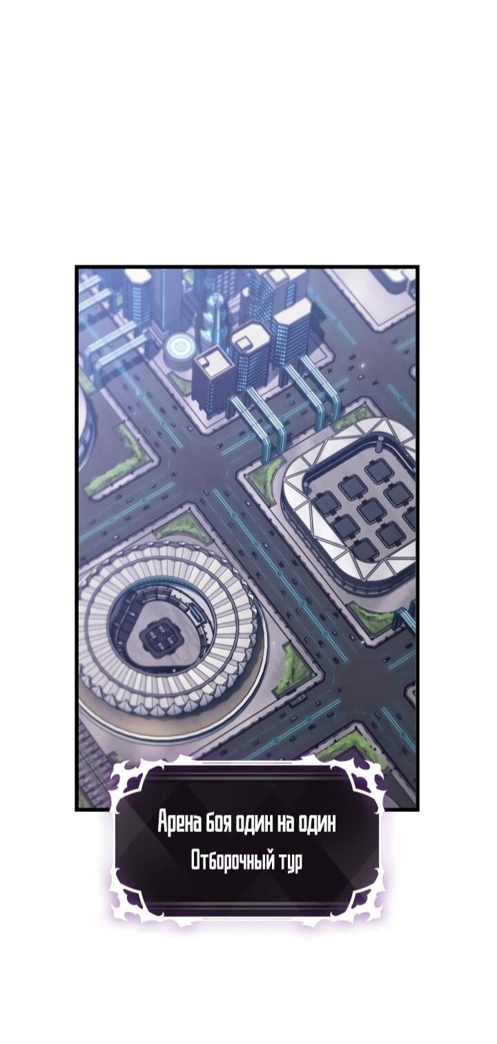 Манга Выбери меня! - Глава 184 Страница 43