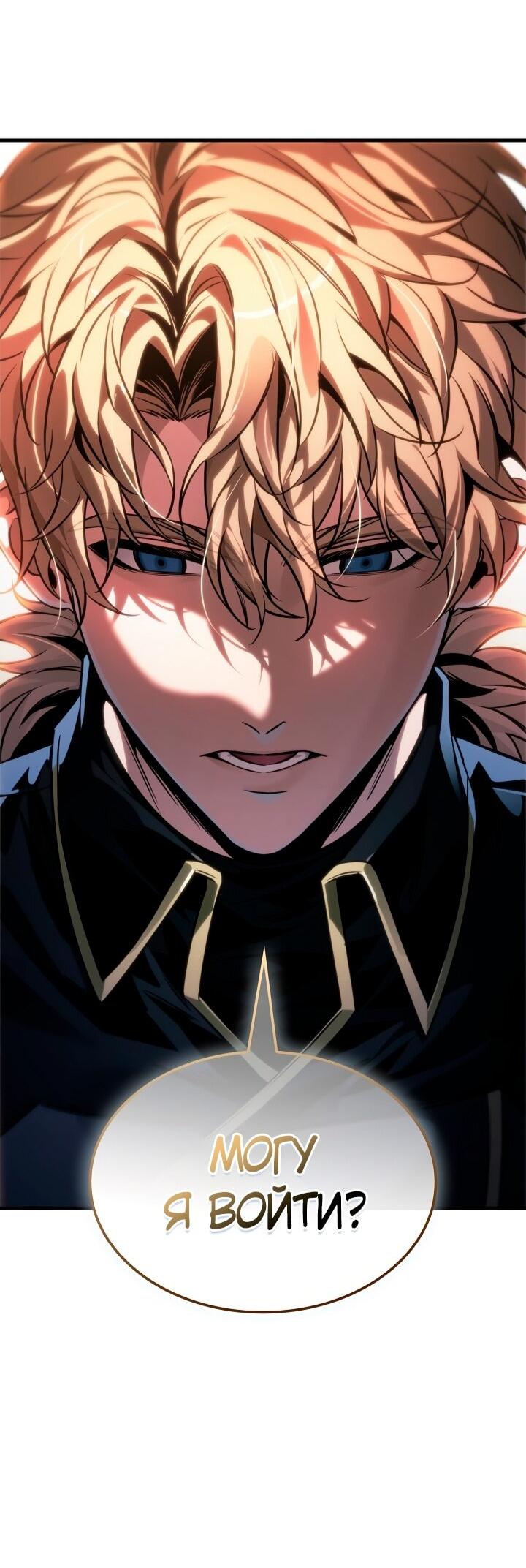 Манга Выбери меня! - Глава 184 Страница 73