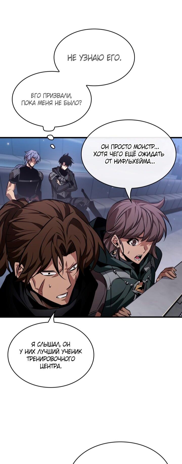 Манга Выбери меня! - Глава 184 Страница 57