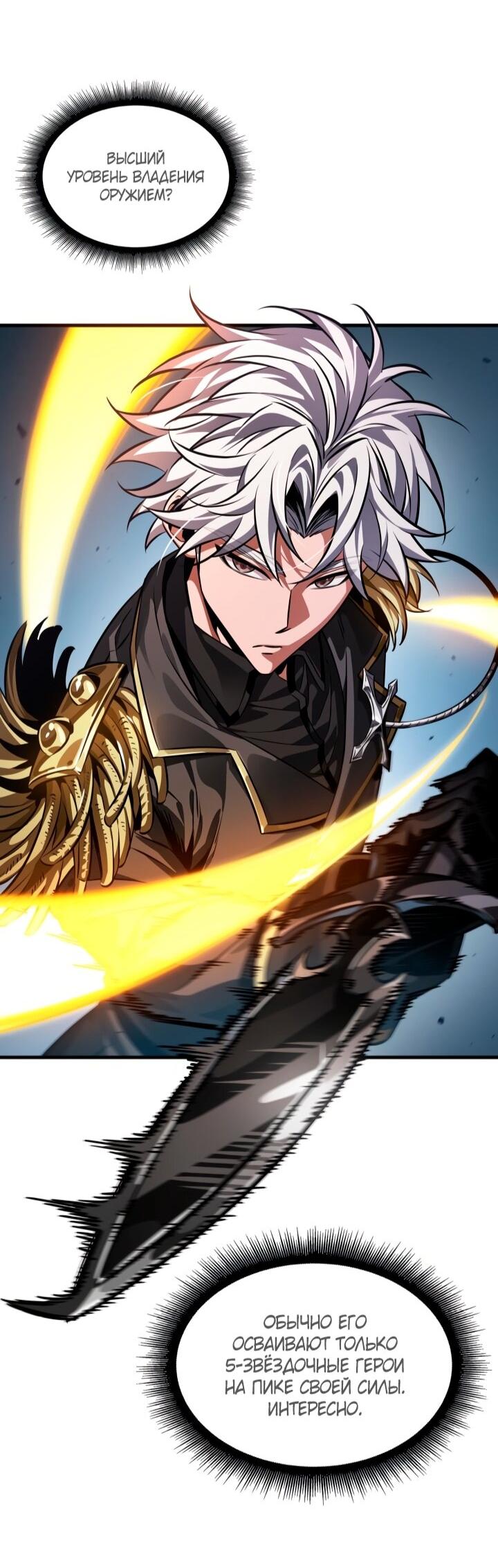 Манга Выбери меня! - Глава 184 Страница 59