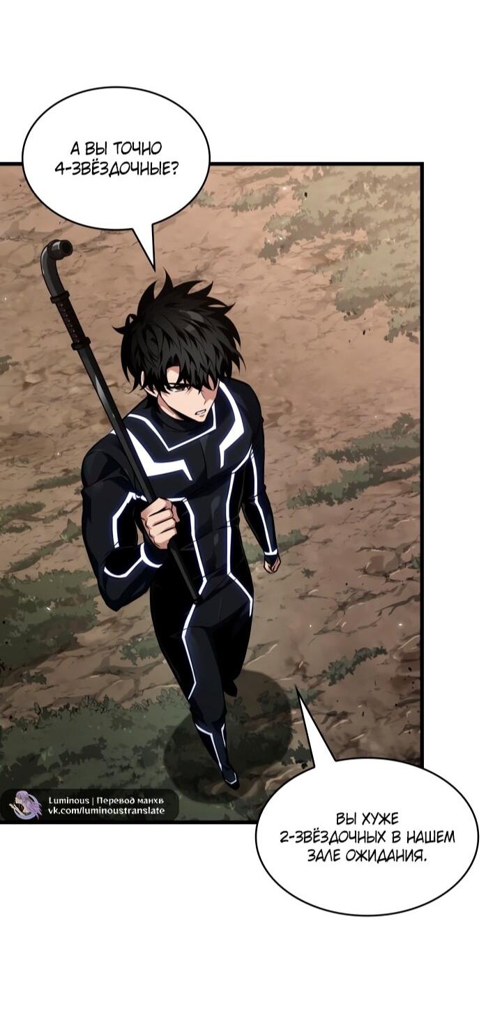 Манга Выбери меня! - Глава 184 Страница 33