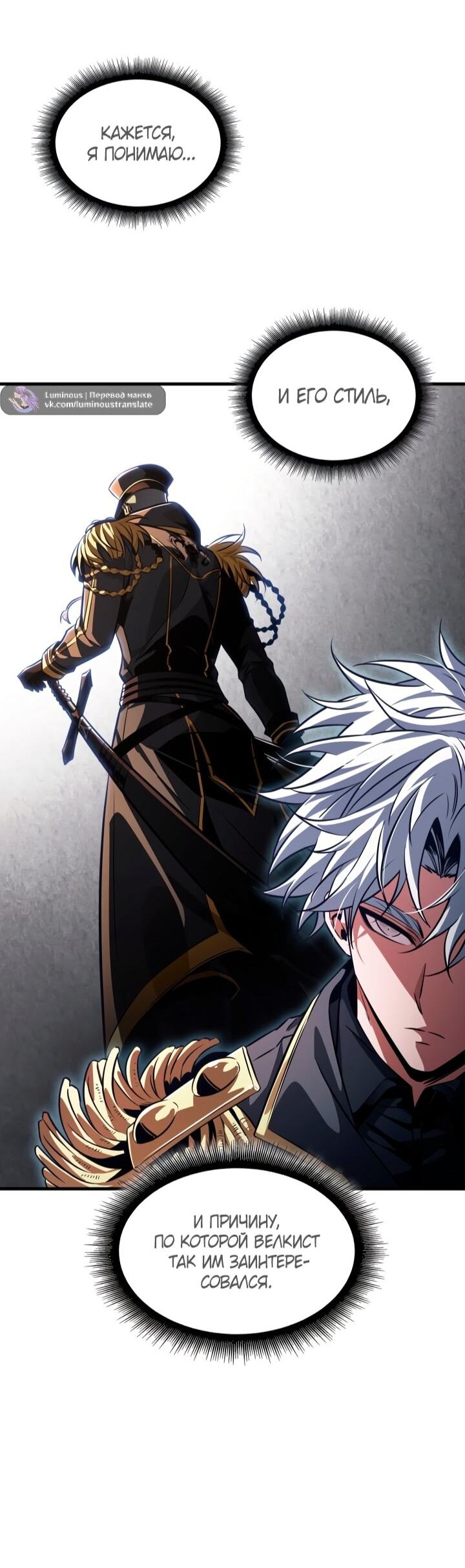 Манга Выбери меня! - Глава 184 Страница 60