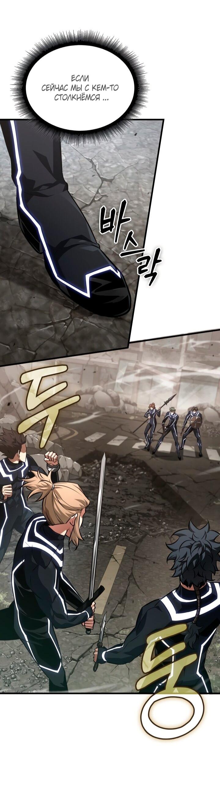 Манга Выбери меня! - Глава 184 Страница 20