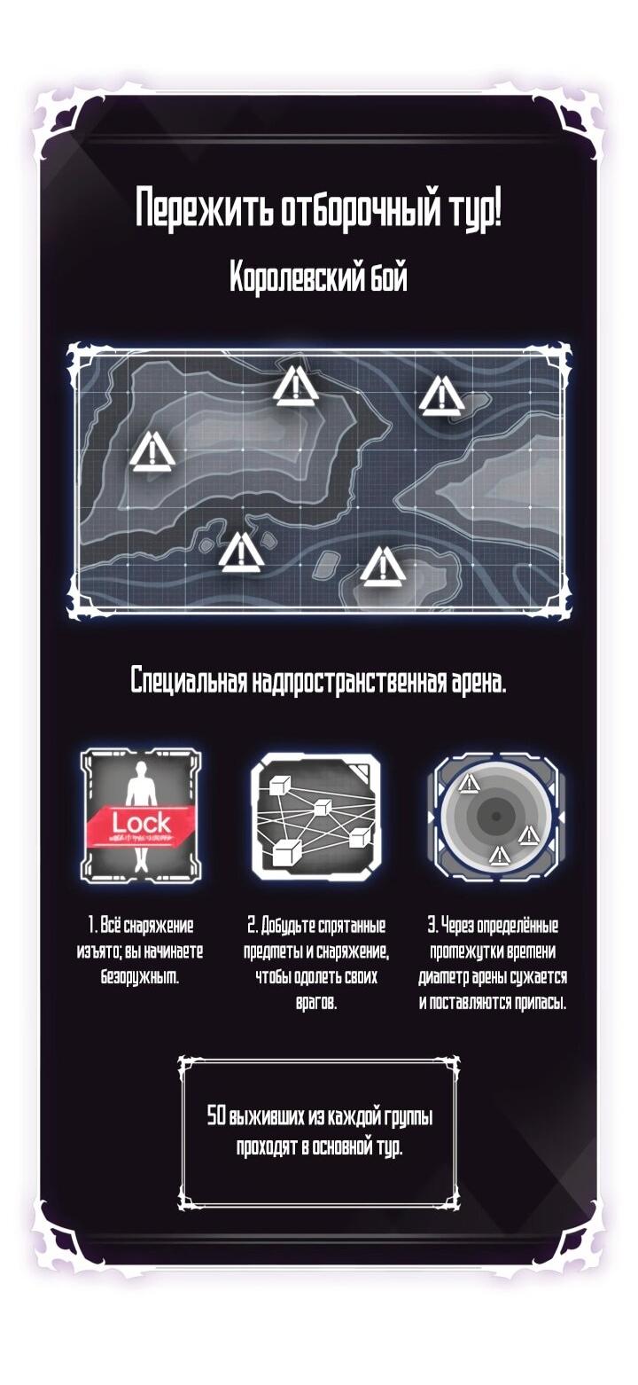 Манга Выбери меня! - Глава 184 Страница 8