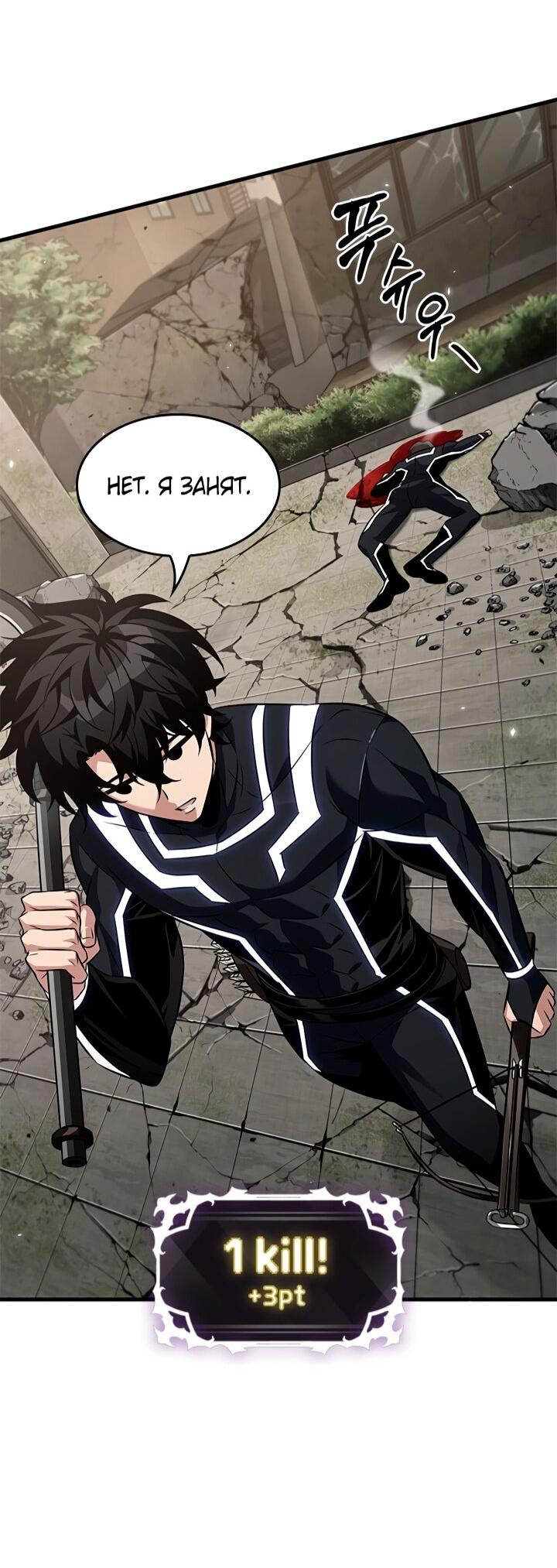 Манга Выбери меня! - Глава 184 Страница 14