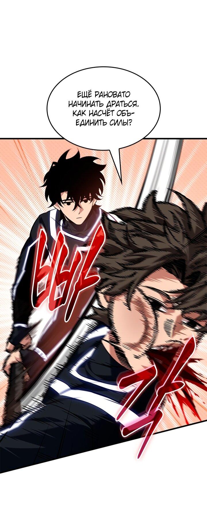 Манга Выбери меня! - Глава 184 Страница 13