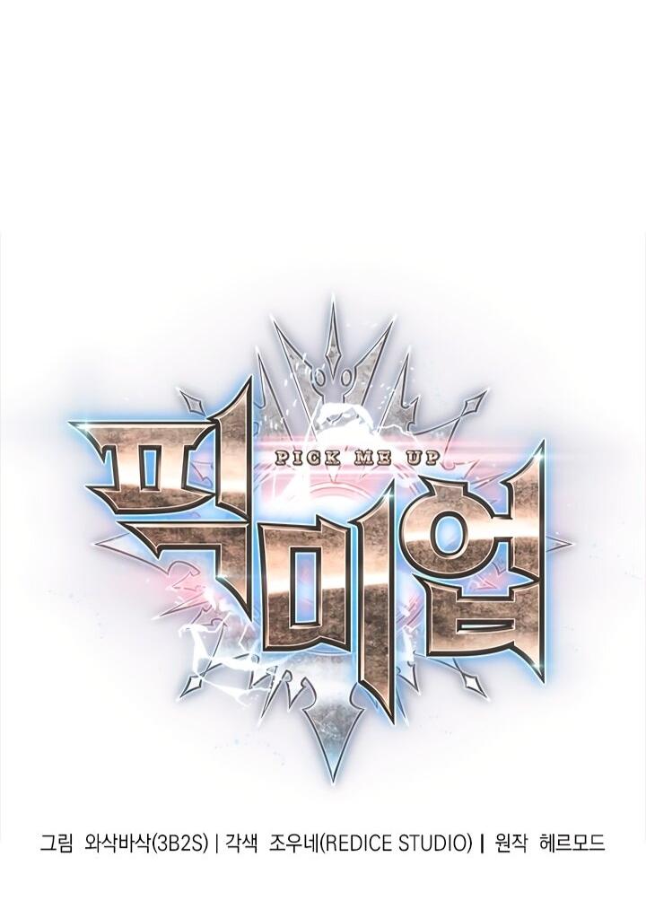 Манга Выбери меня! - Глава 184 Страница 15