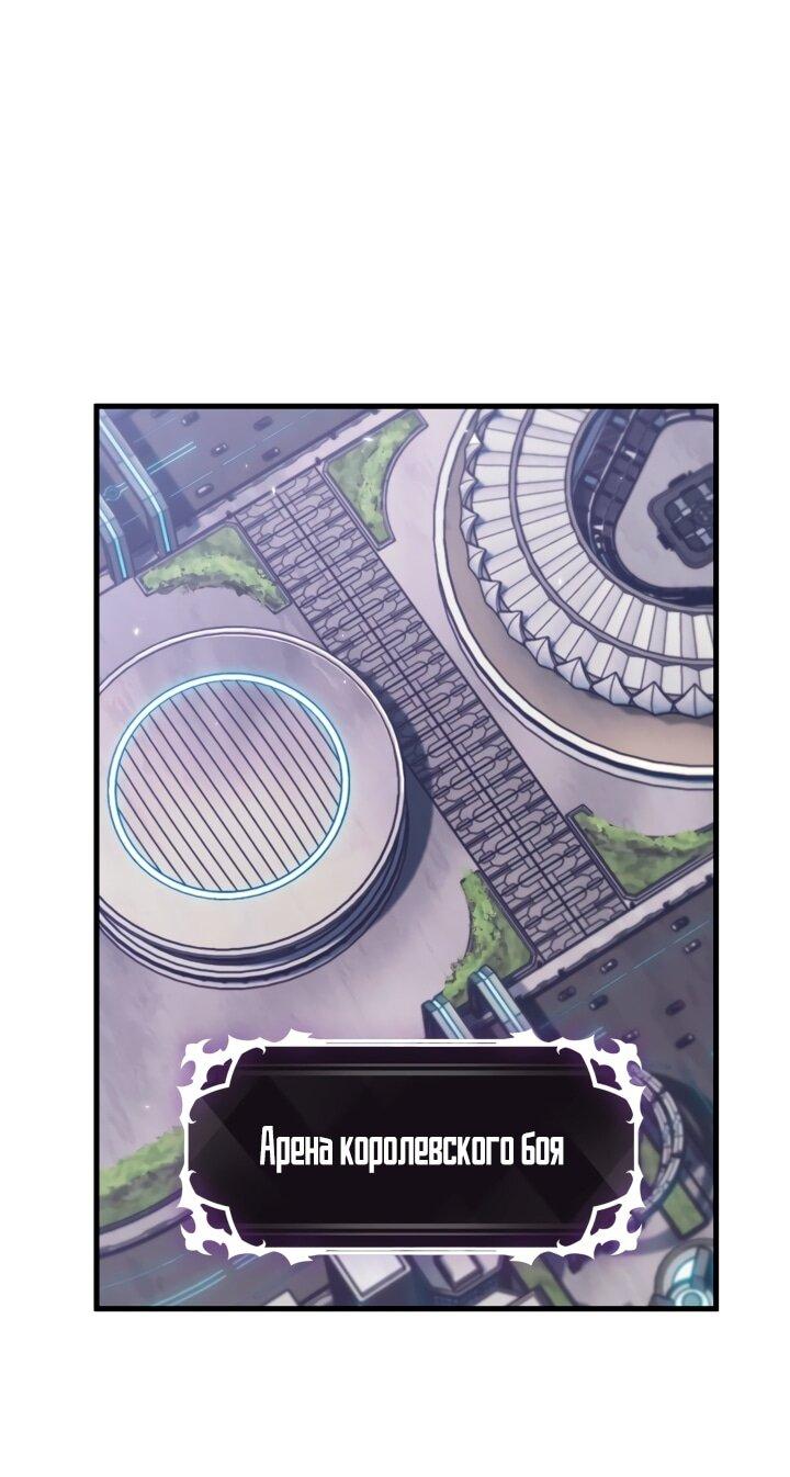 Манга Выбери меня! - Глава 184 Страница 1