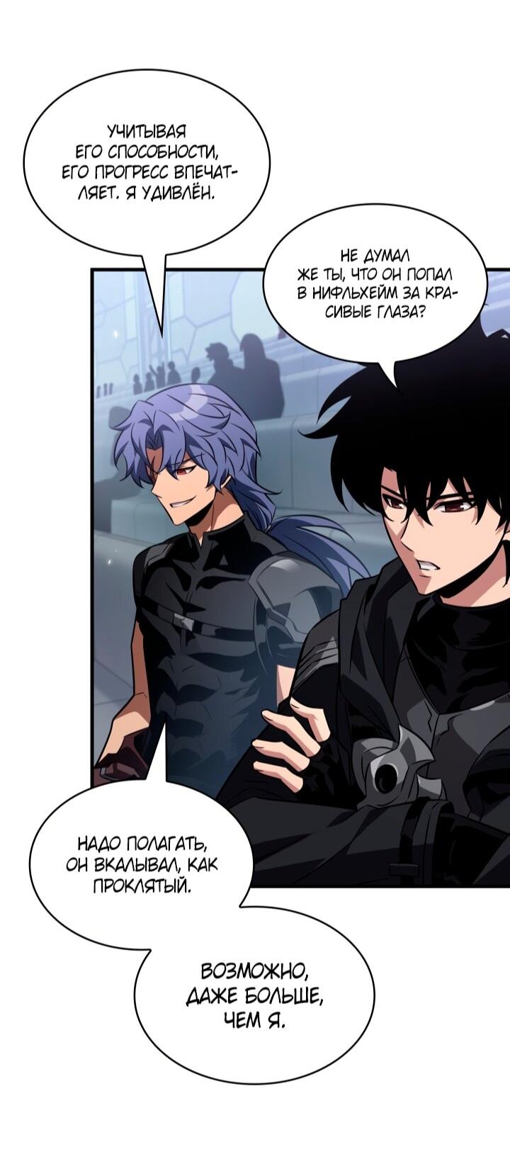 Манга Выбери меня! - Глава 184 Страница 49