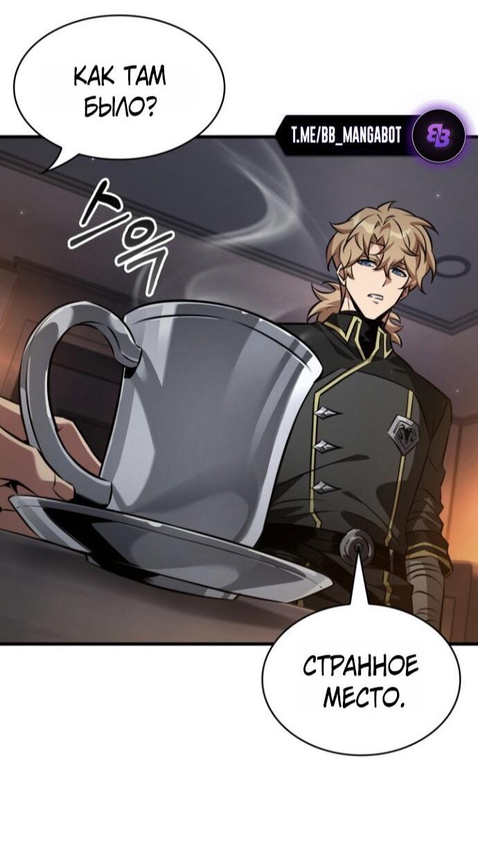 Манга Выбери меня! - Глава 185 Страница 7