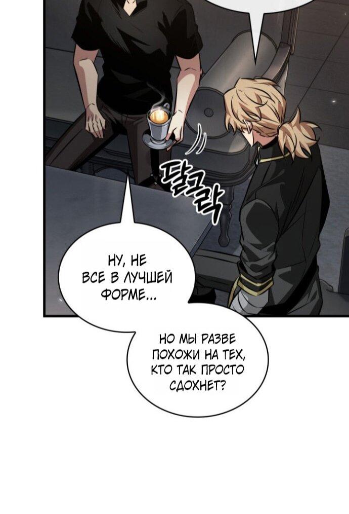 Манга Выбери меня! - Глава 185 Страница 6