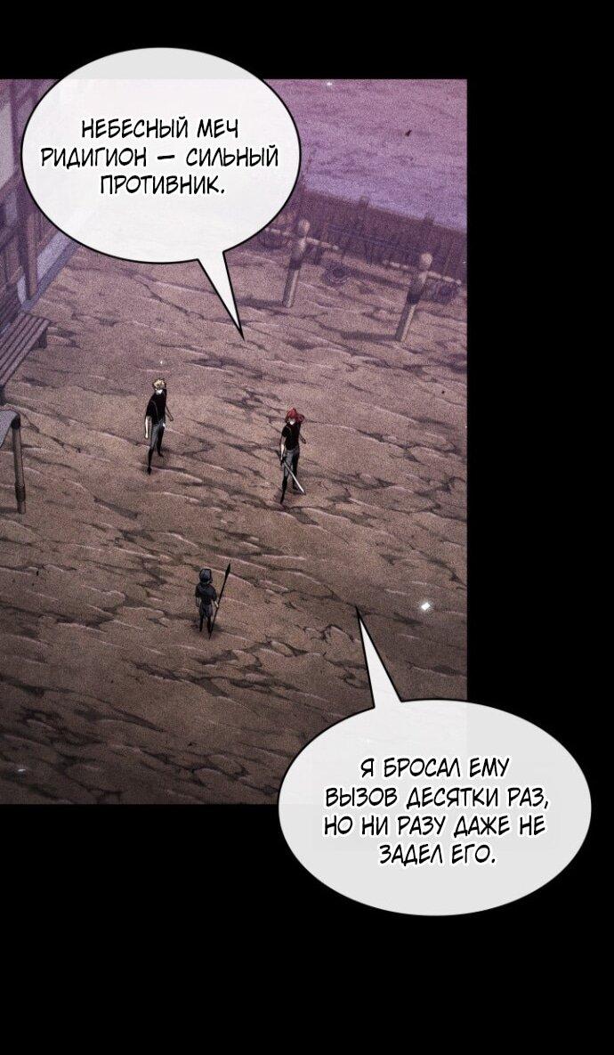 Манга Выбери меня! - Глава 185 Страница 12