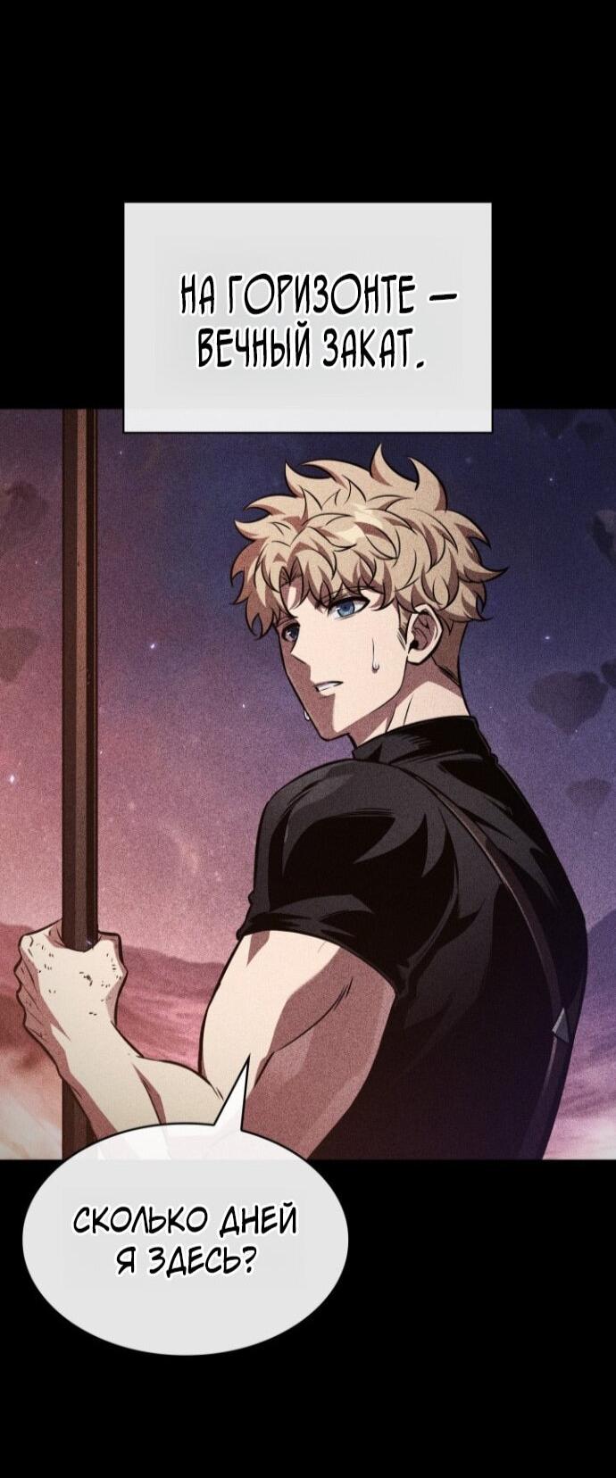 Манга Выбери меня! - Глава 185 Страница 41