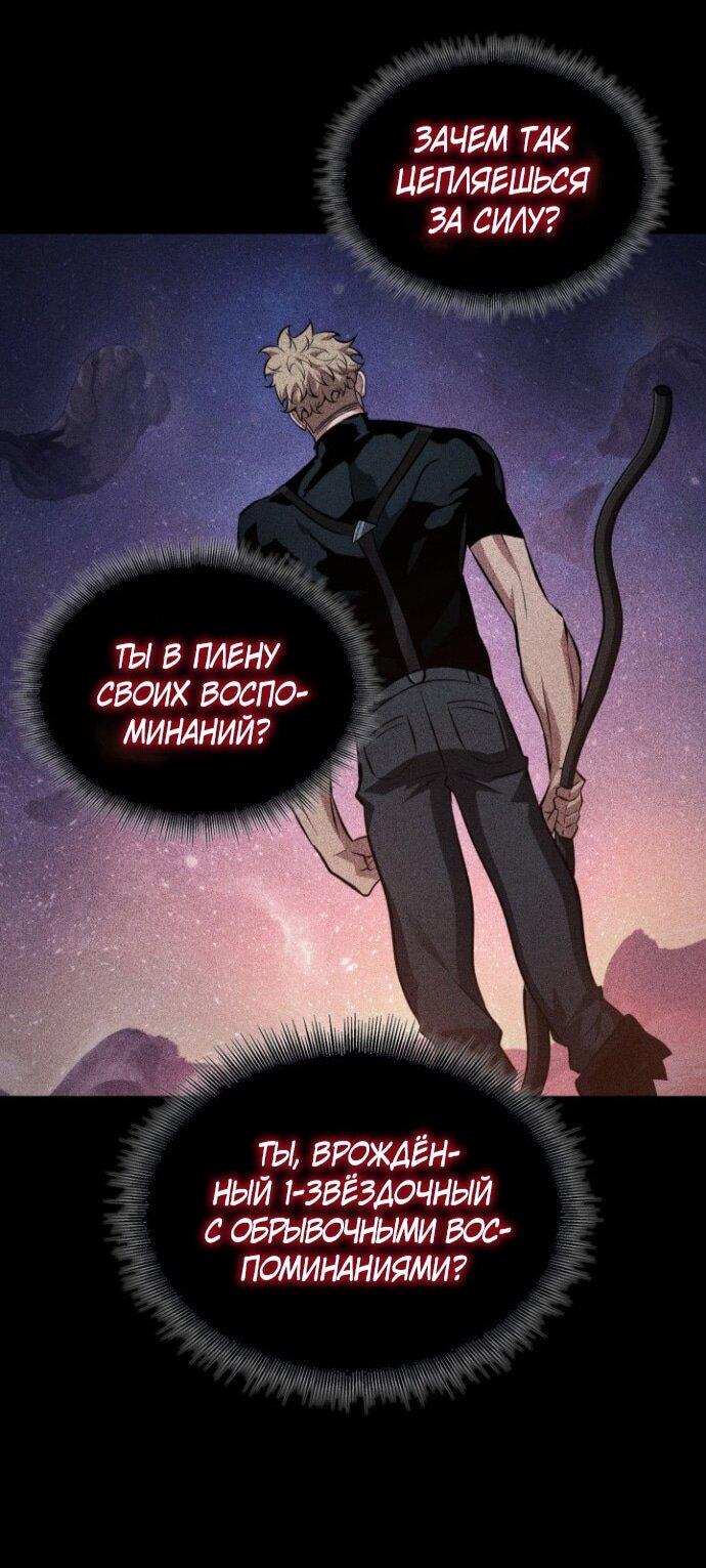 Манга Выбери меня! - Глава 185 Страница 64