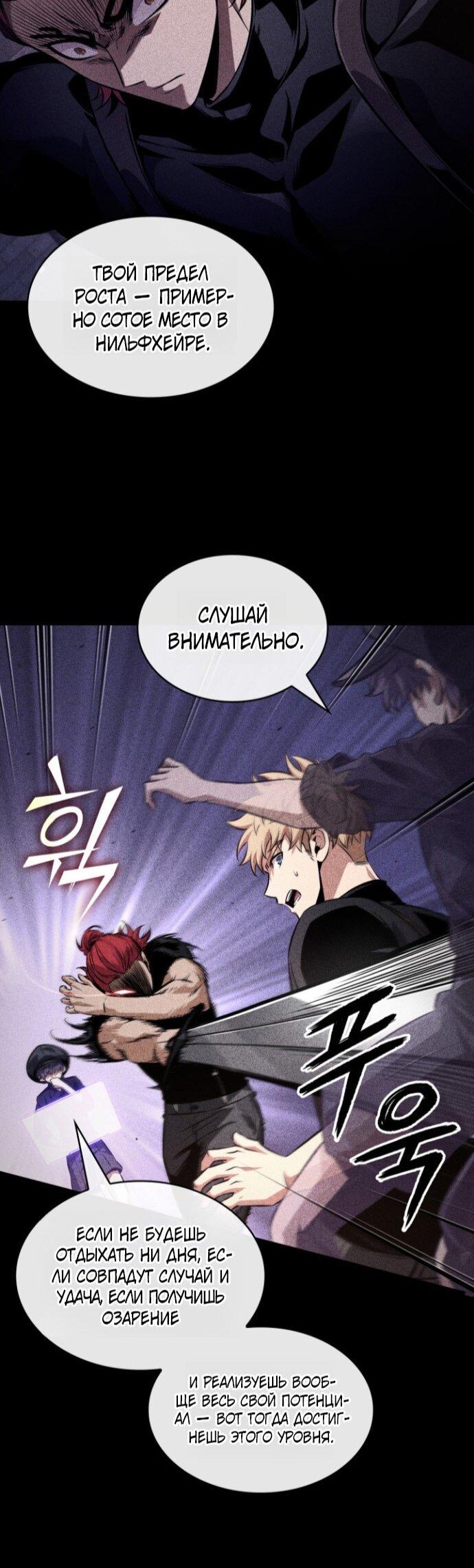 Манга Выбери меня! - Глава 185 Страница 29