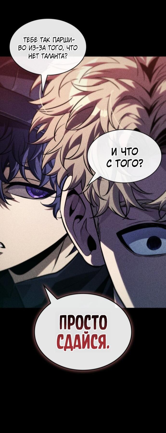 Манга Выбери меня! - Глава 185 Страница 63